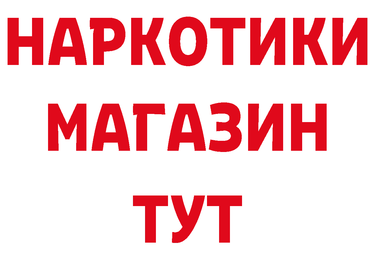 Продажа наркотиков  какой сайт Котельнич